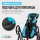 Инверсионный стол OXYGEN FITNESS SPINEX