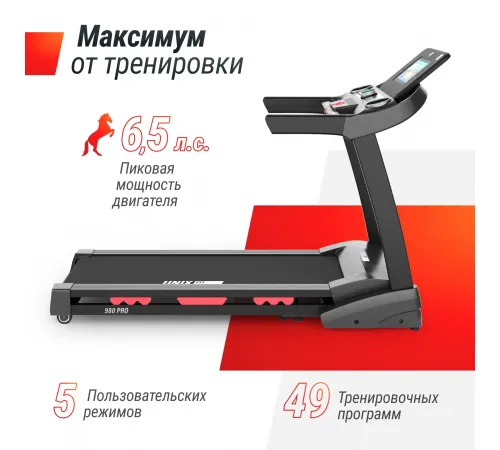 Беговая дорожка UNIX Fit MX-980 AC (10,1" TFT)