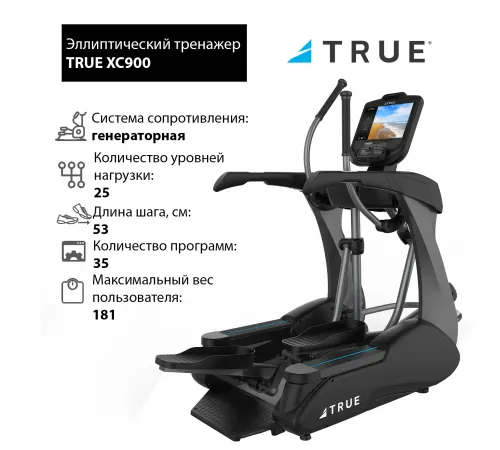 Эллиптический тренажер TRUE XC900 c консолью Envision9