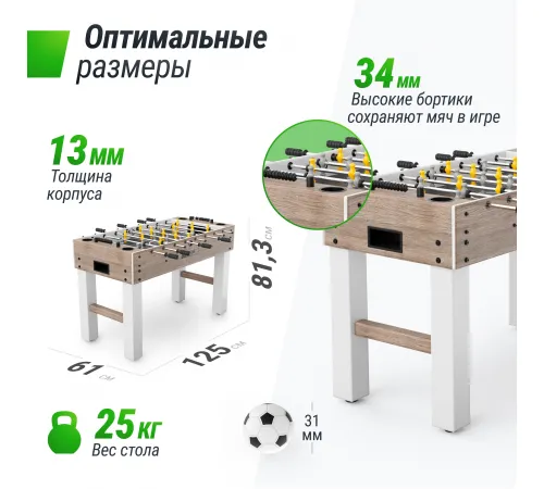 Игровой стол UNIX Line Футбол - Кикер (125х61 см) Grey Wood