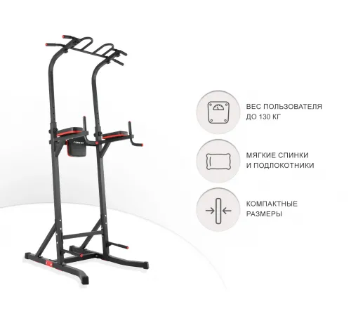 Турник-пресс-брусья UNIX Fit POWER TOWER 150