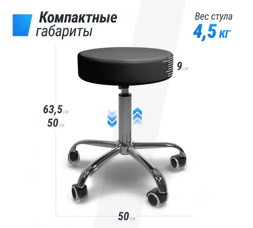 Стул мастера UNIX D-35 см черный